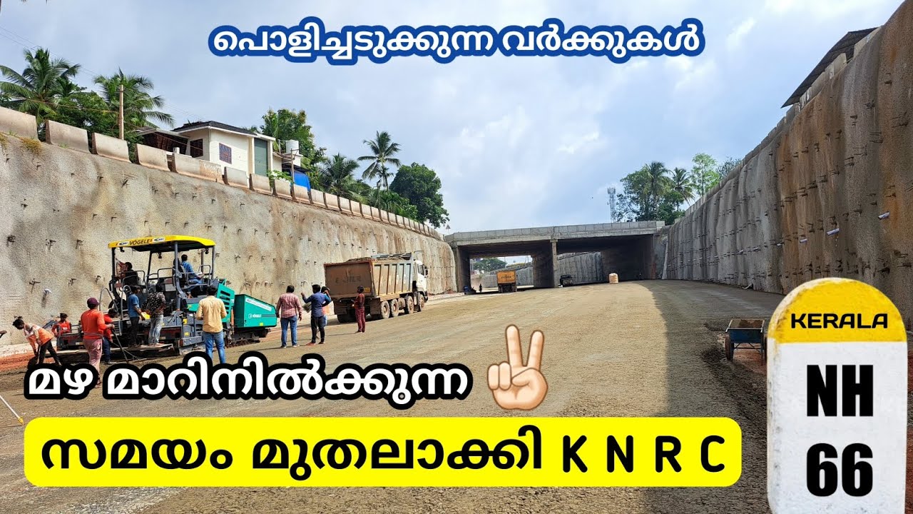 EP #160 NH 66 WIDENING KERALA || മഴ കുറഞ്ഞത് അനുകൂലമായി || knrcl 👍