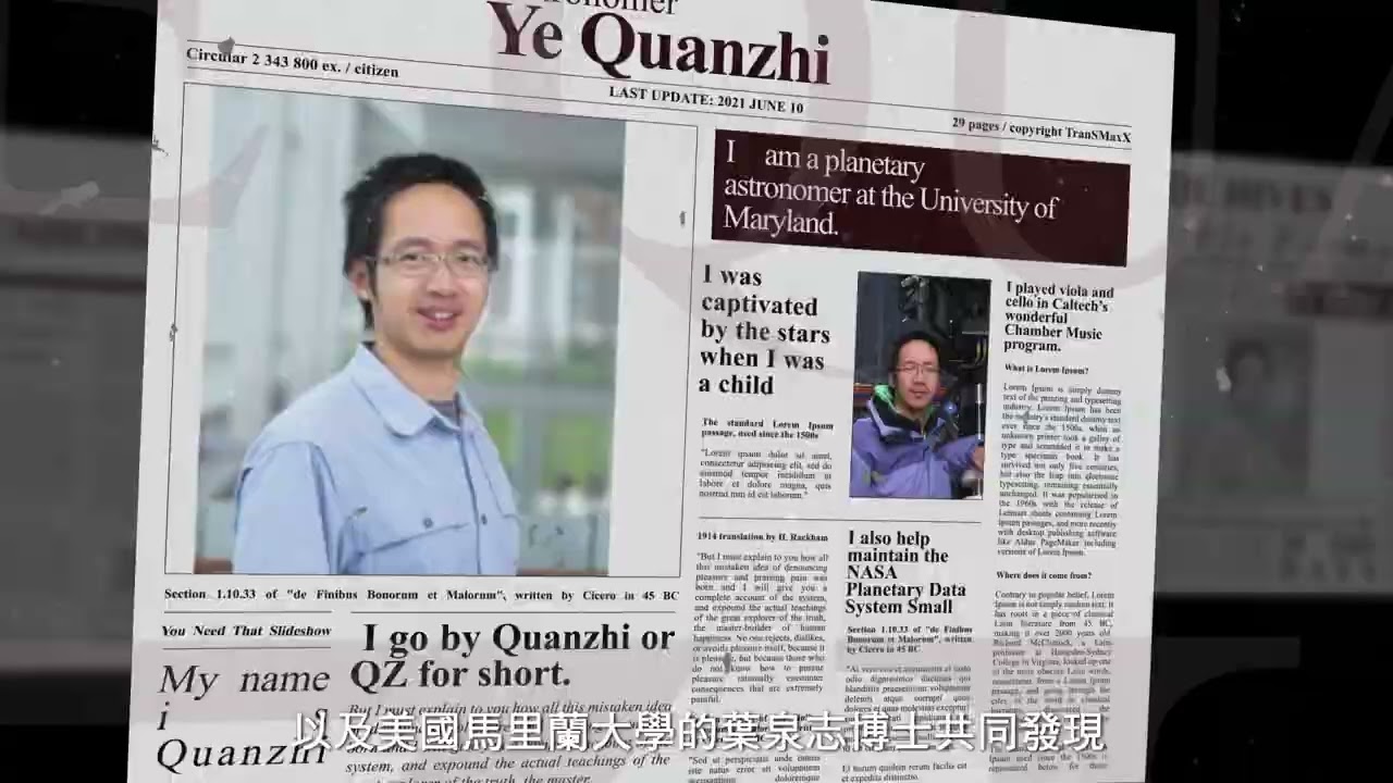 辜嚴倬雲植物保種中心小行星