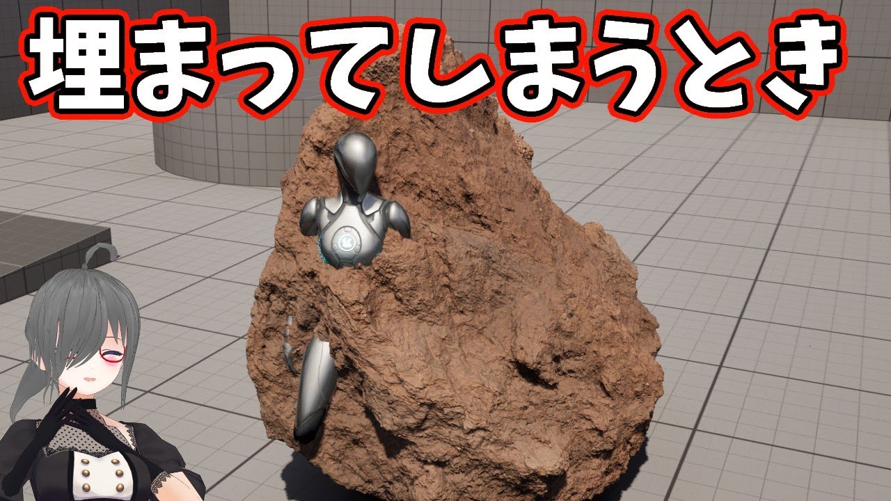 【UE4/UE5ゲーム制作講座】埋まってしまうときに見る動画【Simple vs Complex Collision】