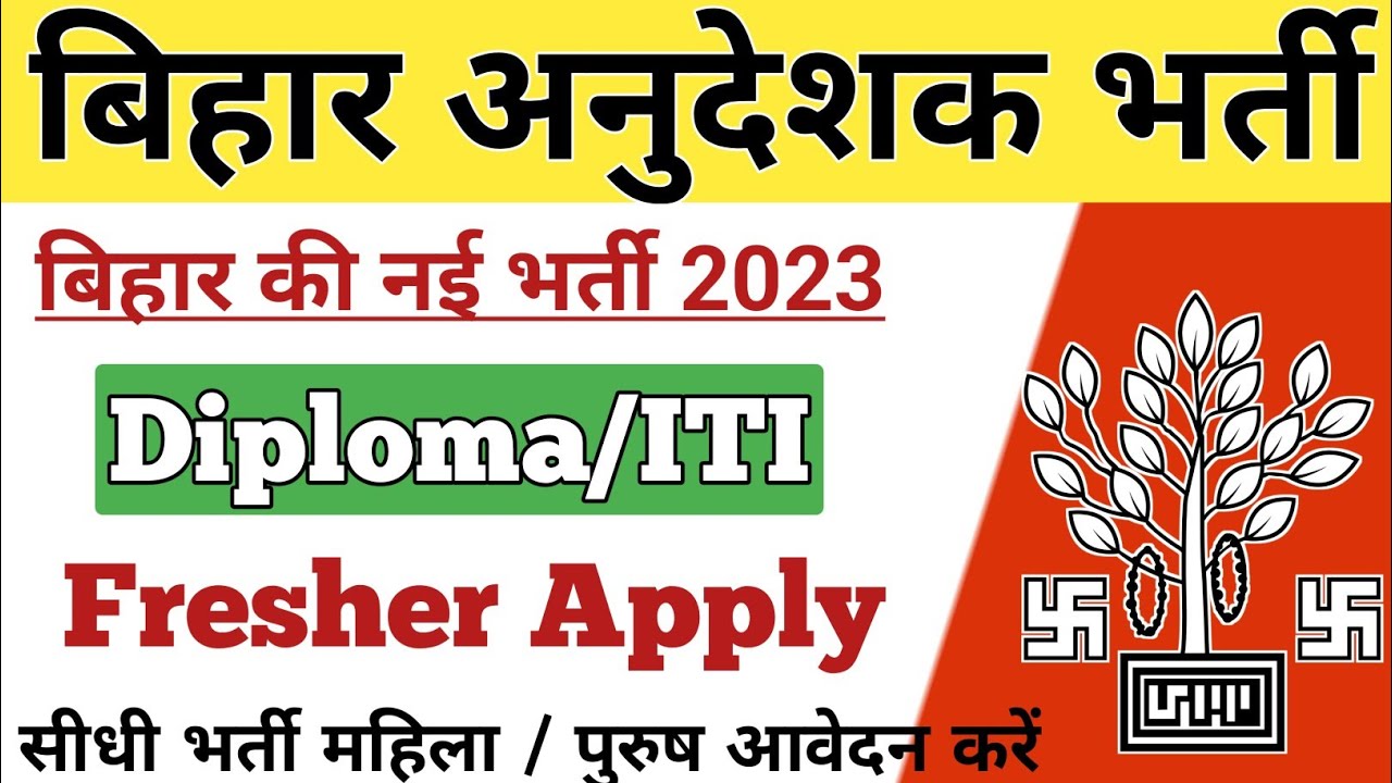 bihar iti Instructor recruitment 2023|| bihar instructor syllabus exam pattern 2023|| ITI instructor