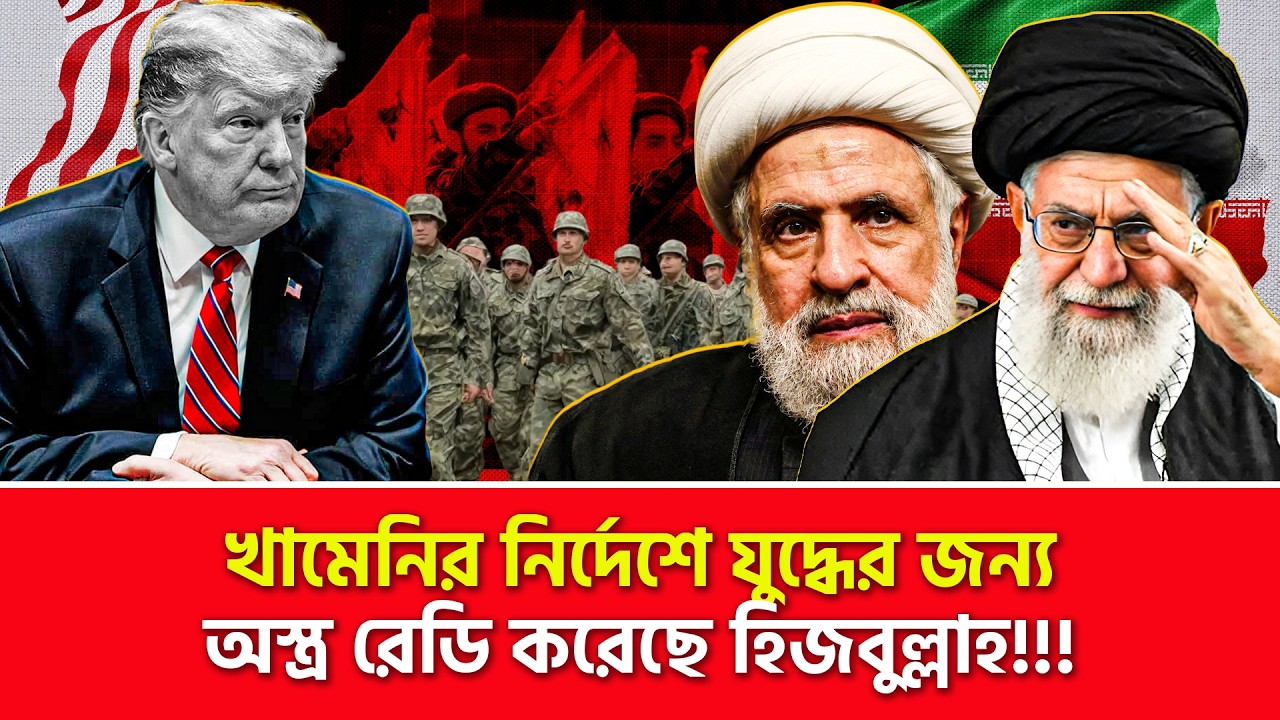 পাল্টা হা/ম/লা/র হু/ম/কি ইরানের | Nagorik TV