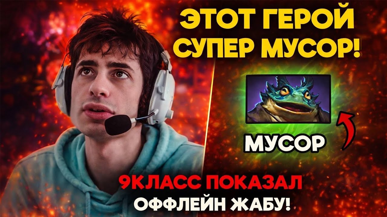 9КЛАСС ПОКАЗАЛ ОФФЛЕЙН ЖАБУ!