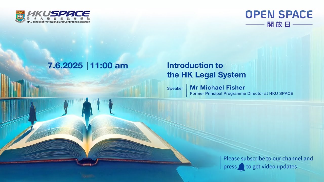 Introduction to the HK Legal System