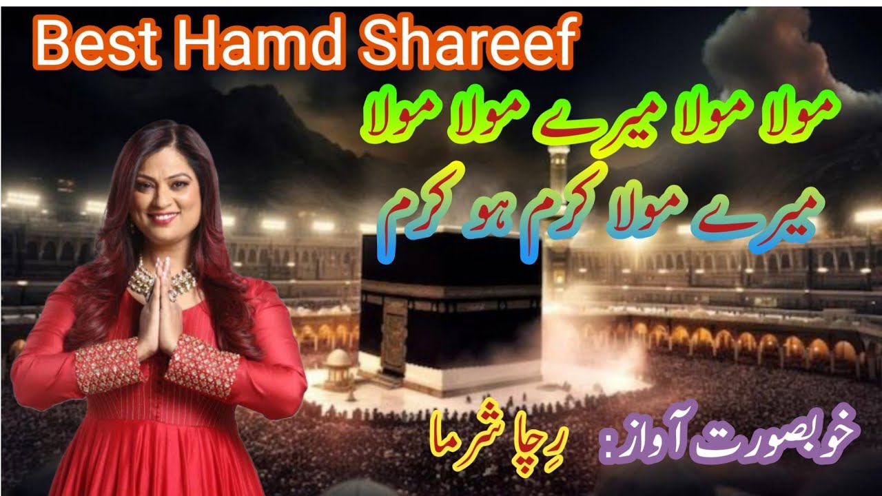 Hamd Mere Maula Karam Ho Karam with Music | Richa Sharma | Best Perfom, @muhammadalitahiriofficial