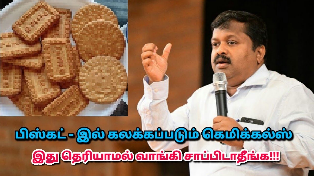Biscuit - இல் உள்ள கெமிக்கல்ஸ் | Dr.Sivaraman - Side effects of eating biscuits