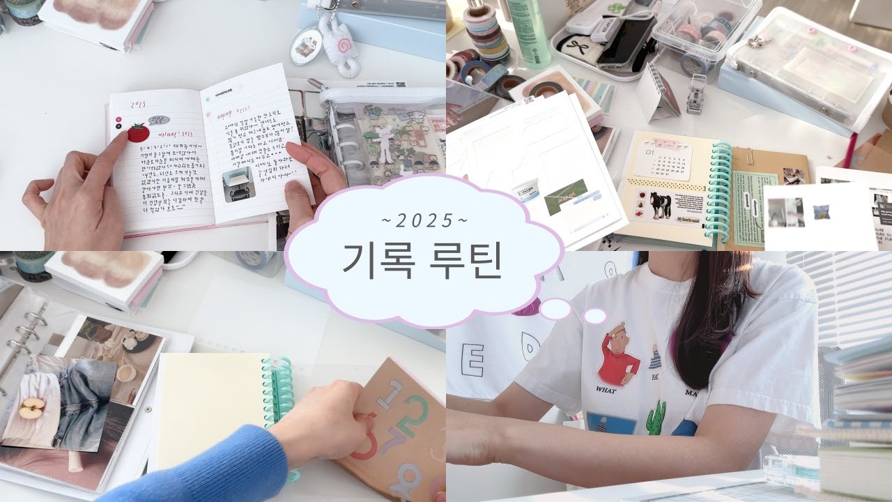 -`♥´- 오랜만에 같이 다꾸 time ~