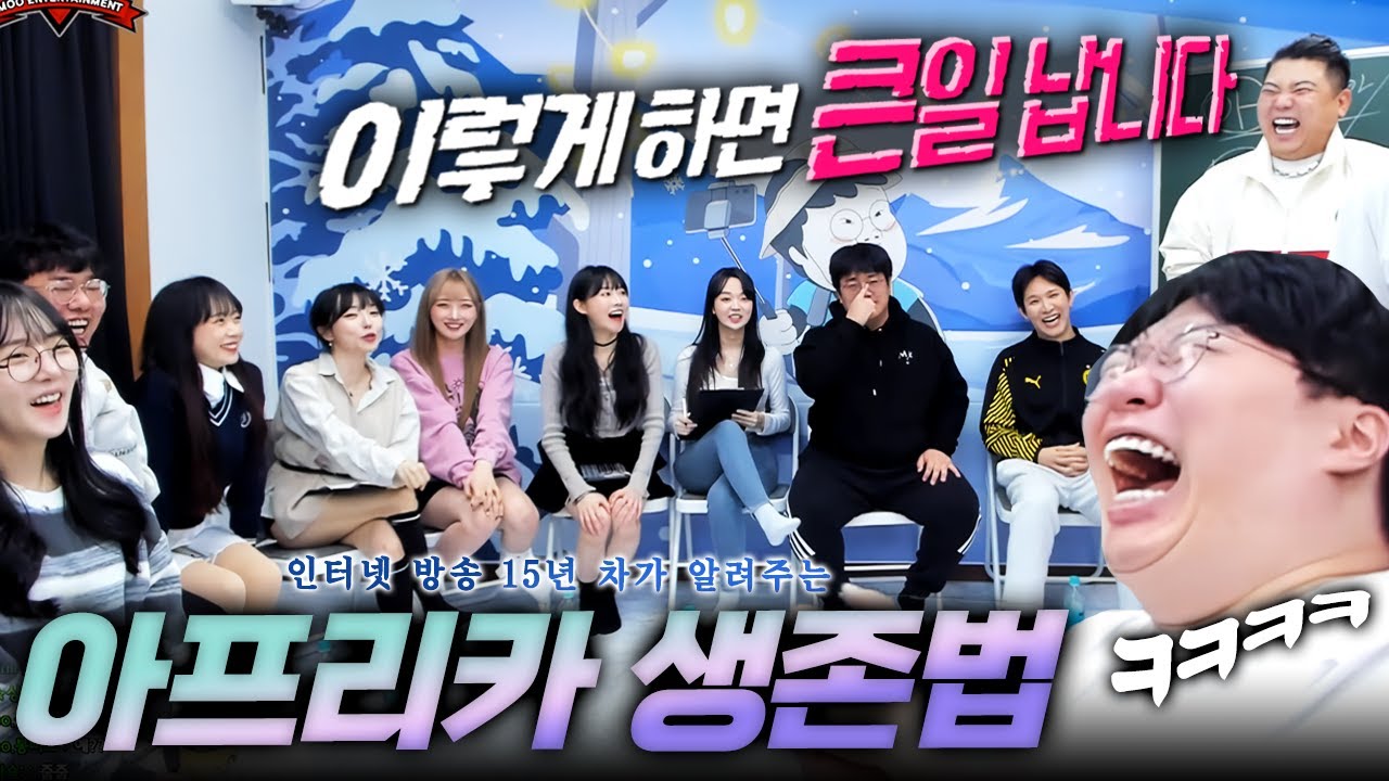 아프리카TV 15년 차가 알려주는 인방에서 살아남는 꿀팁😲😲 (With 봉준 오메킴 임아니 토마토 과즙세연)