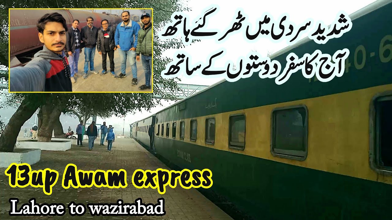 Awam express train travel in foggy weather lahore to wazirabad 