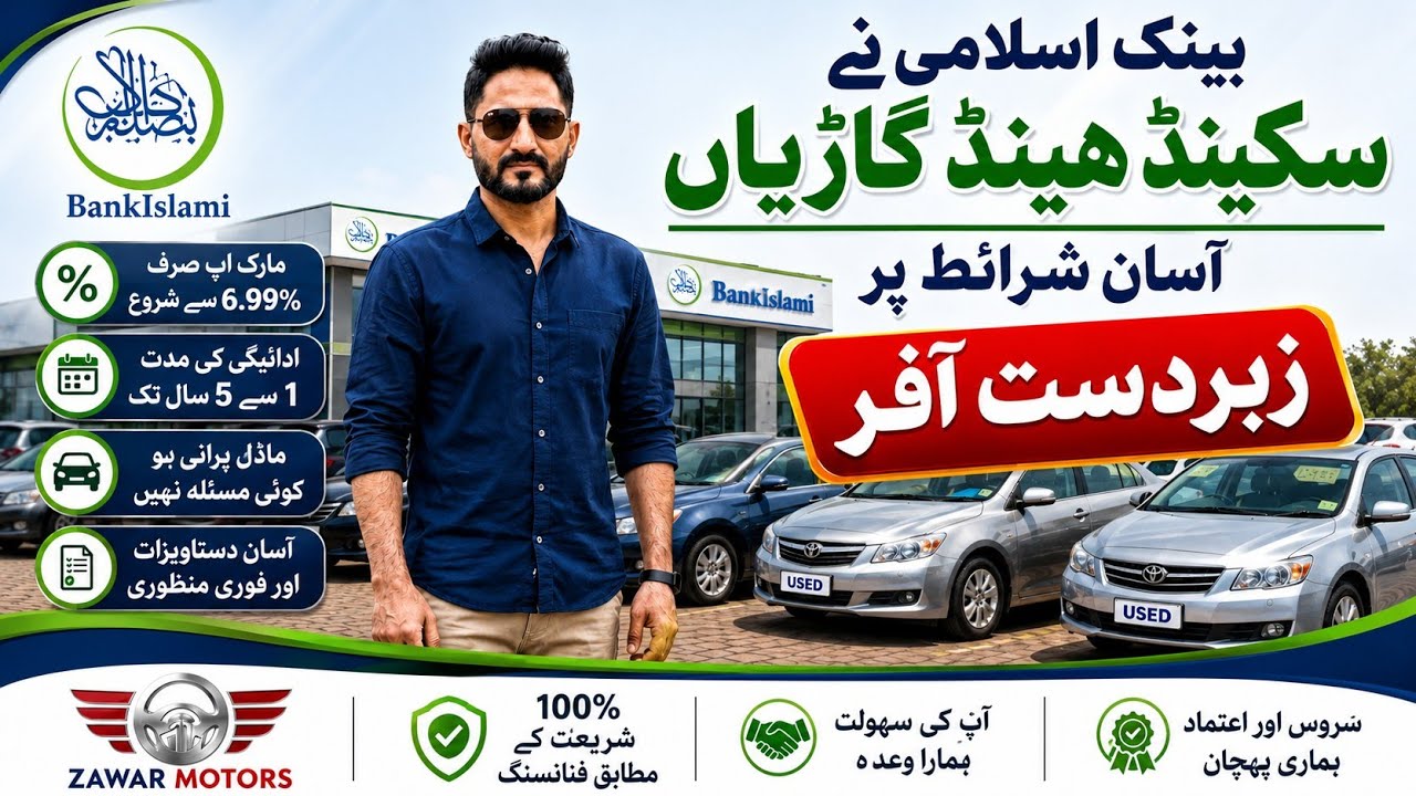 Bank Se Car Installment Ka Complete Guide || Car Finance Explained || Fleet and Consumer Finance
