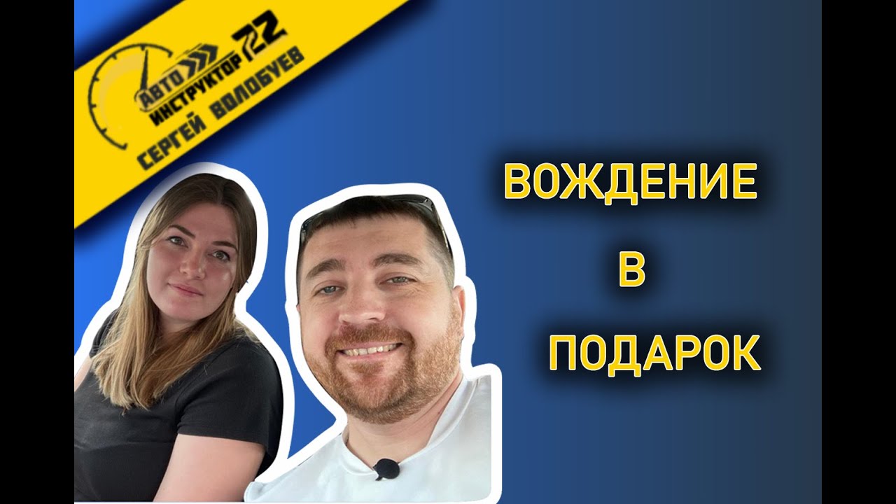 ПОДГОТОВКА К ЭКЗАМЕНУ ГИБДД В БАРНАУЛЕ ПО НОВЫМ ТРЕБОВАНИЯМ