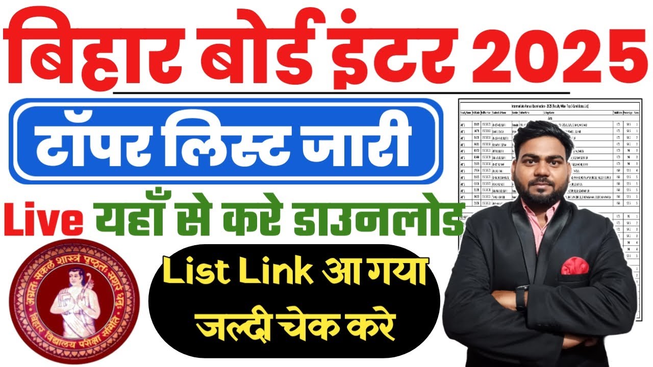 Bihar Board 12th Topper List 2025 Out Science, Commerce, Arts | Bihar board inter topper list 2025