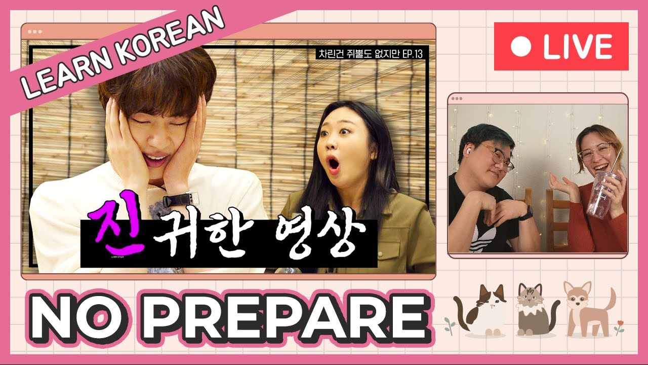 Learn Korean with [차린건 쥐뿔도 없지만 No Prepared] Youngji feat. BTS Jin [Live]