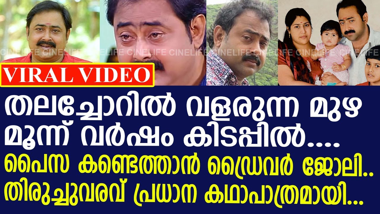 Actor Kishore returns to the serial.... | Actor Kishore Peethambaran
