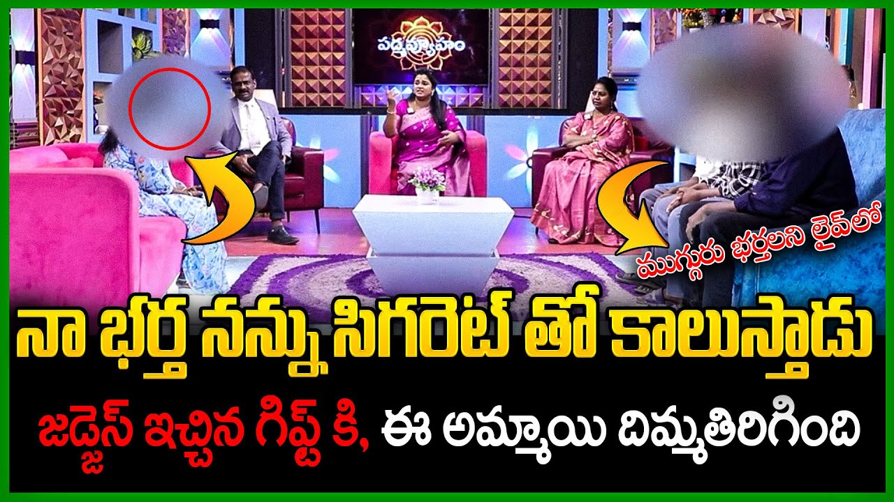 Padmavyuham New Episode | Advocate Ramya | BEST MORAL VIDEO | Dr Kalyan Chakravarthy | SumanTV Pulse