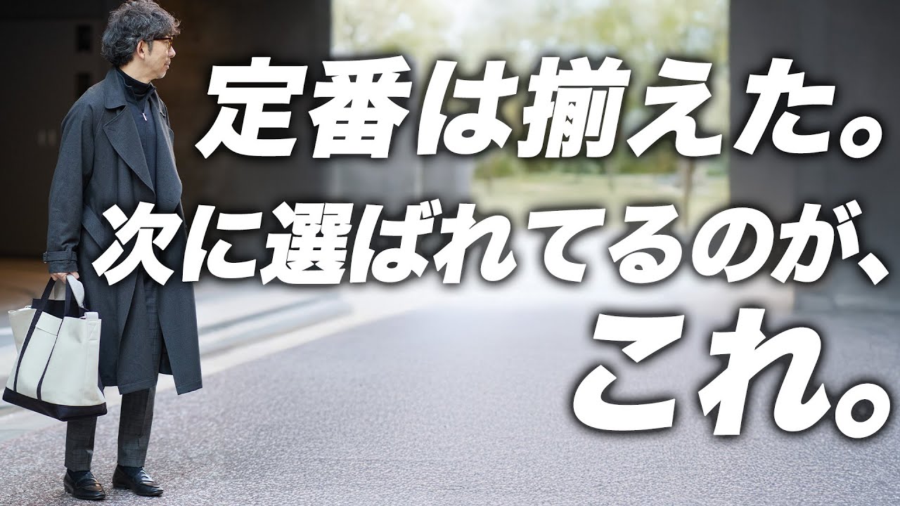 【定番の次】なぜ今、フルジップが増えているのか。定番の次の一手はこれ。