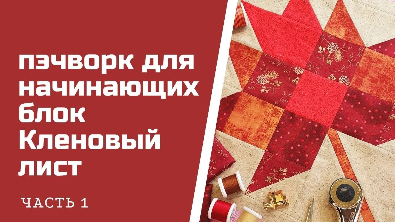 Блок 
