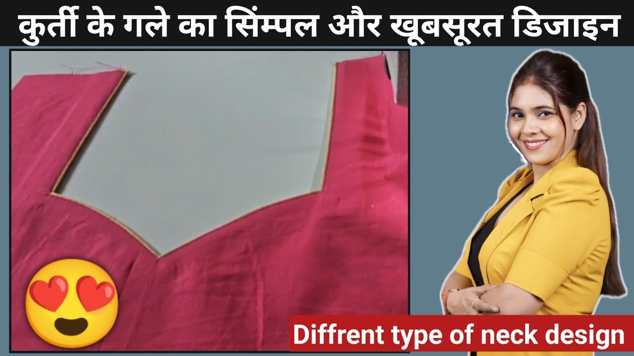 कुर्ती के गले का सिंम्पल और खूबसूरत डिजाइन || Different types of neck Design #stitchingtutorial
