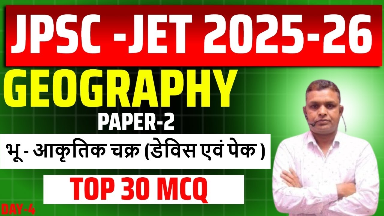 JPSC JET GEOGRAPHY 2025 | JET PAPER 2 | भू - आकृतिक चक्र (डेविस एवं पेक ) || Top 30 Mcq | Day - 04