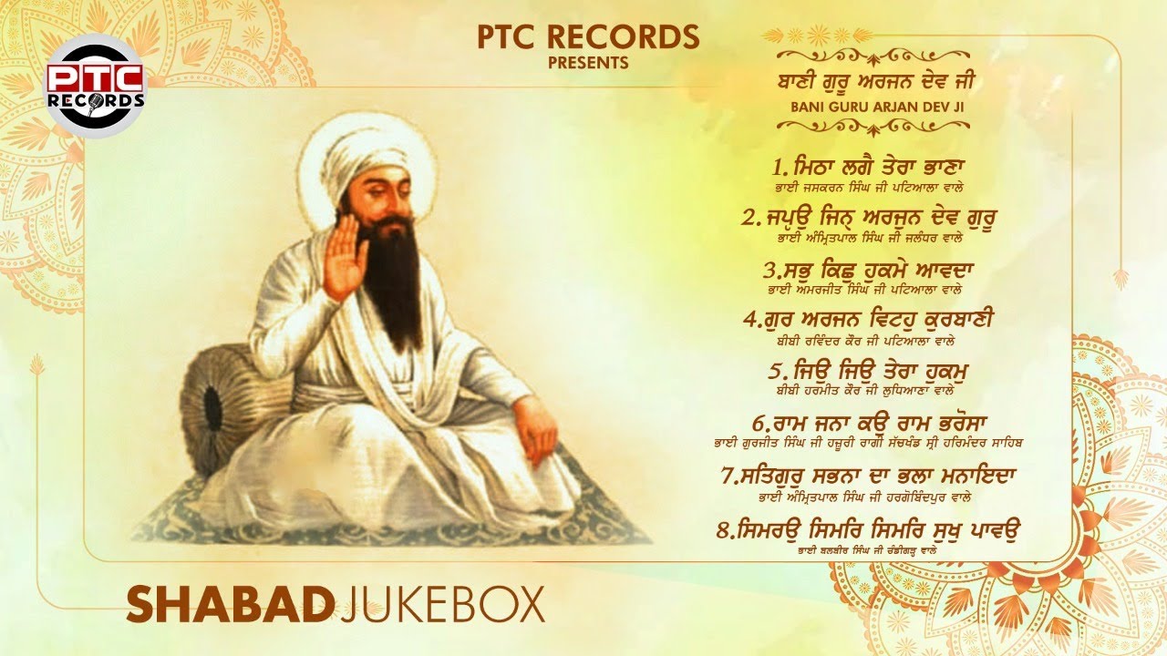 Shabad - Guru Arjan Dev Ji Shaheedi Diwas | Shabad Gurbani Kirtan Audio Jukebox 2022 | PTC Records