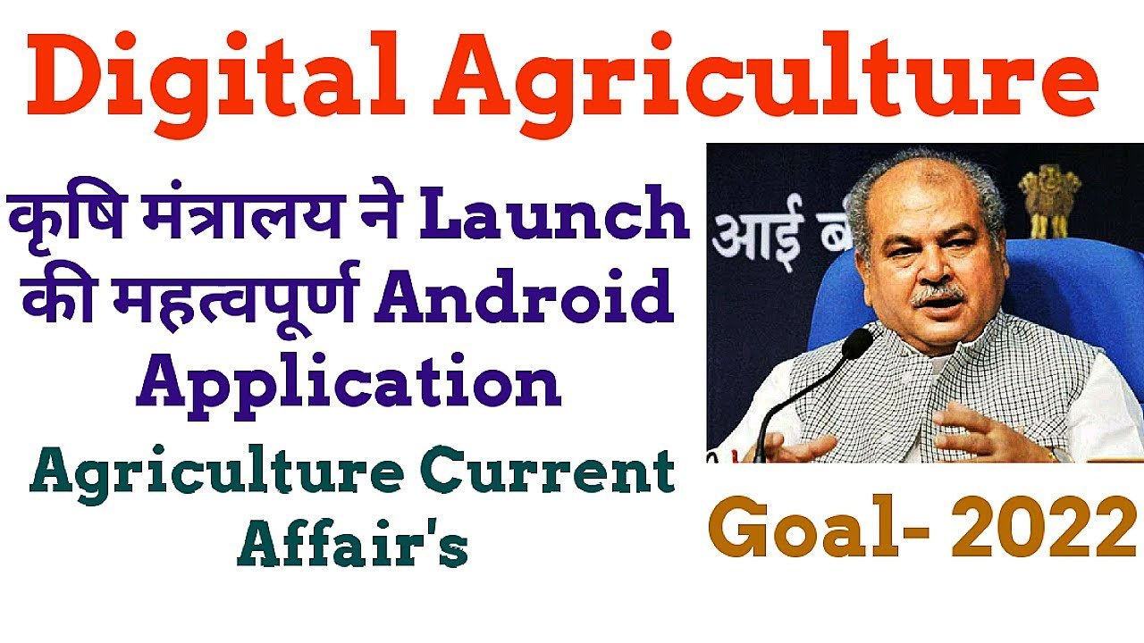 TA से लेकर AFO तक/Agriculture Current Affair's/से जुड़े सभी सवाल इस वीडियो में/Two Android App.