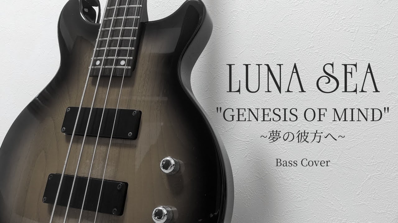GENESIS OF MIND～夢の彼方へ～(LUNA SEA COVER)