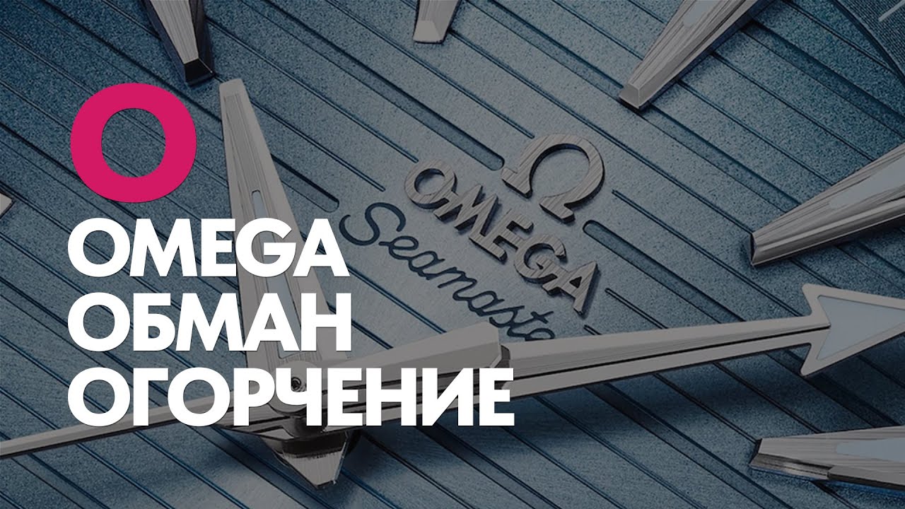 Omega конкурент Rolex? #rolex #omega @Seamaster#seamaster #constellation #omegamoonwatch