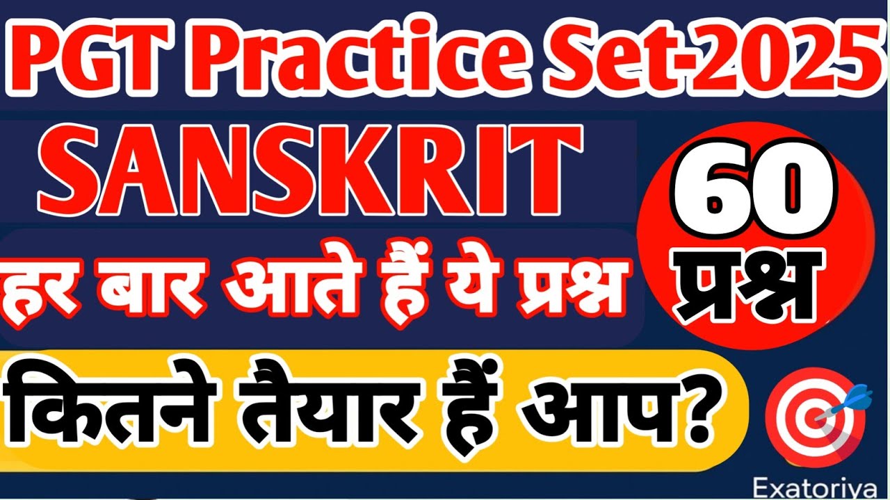 TGT/PGT Sanskrit MCQs | Top 60 Important Questions | Practice Set–15 | आने वाले प्रश्न | Exatoriy