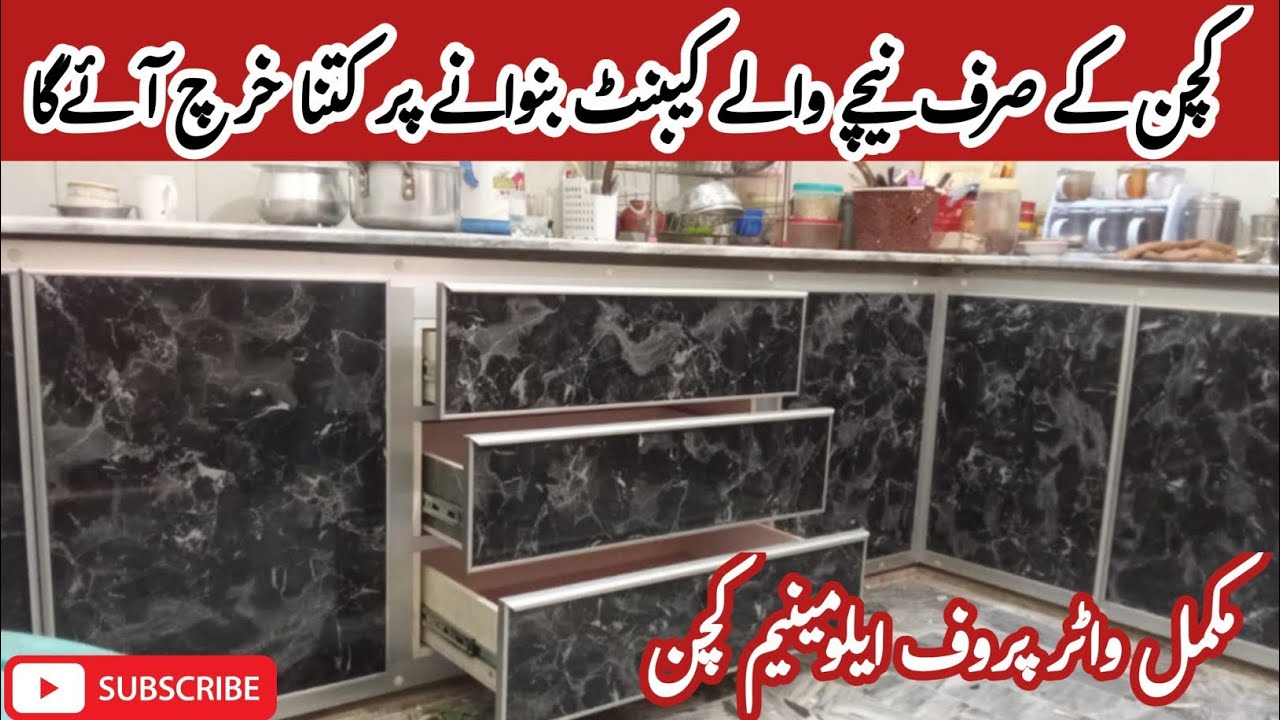 Aluminium kitchen cabinet price in Pakistan l aluminum kitchen cabinet l alyminum ka kitchen kharcha