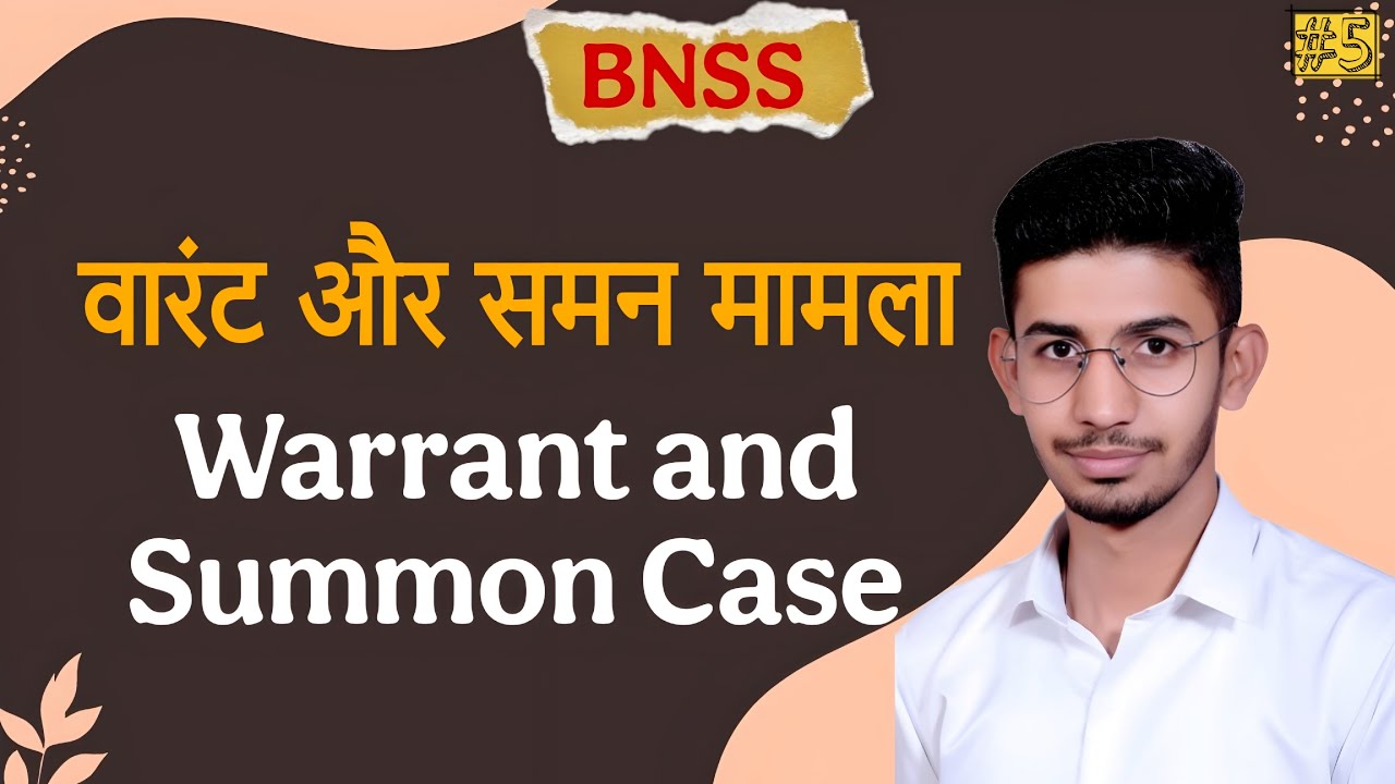 Warrant Case vs Summons Case क्या होता है? | Difference in Hindi | BNSS Lecture