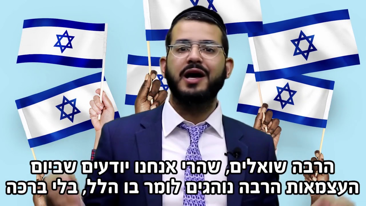האם מותר להסתפר בעצמאות ? - הרב ישראל לורי