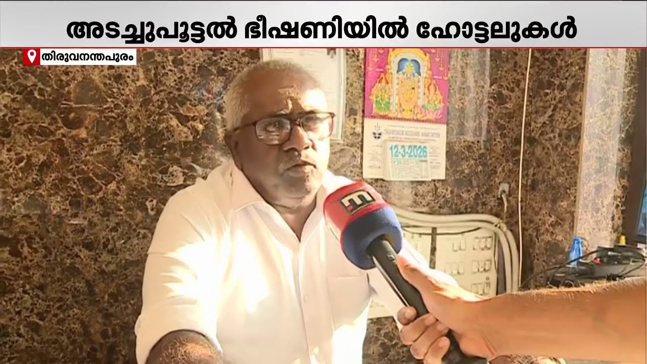 ''ഊണ് നിർത്തി, ജീവനക്കാരെ പറഞ്ഞുവിട്ടു, മിക്കവാറും നാളെ അടയ്ക്കേണ്ടി വരും''