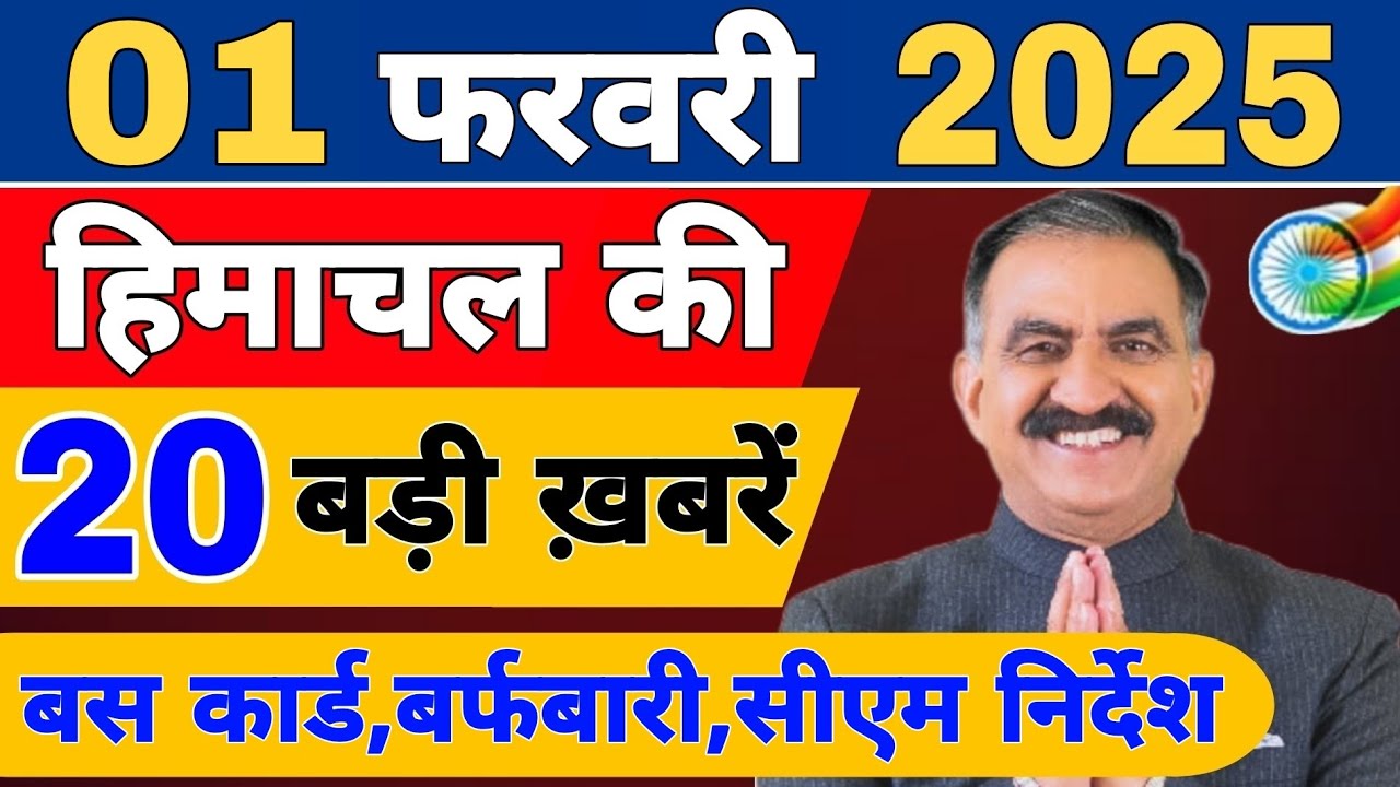 Himachal की 20 बड़ी Breaking News🔥 | Top Headlines Himachal” 28 January 2026 | Himachal Samachar