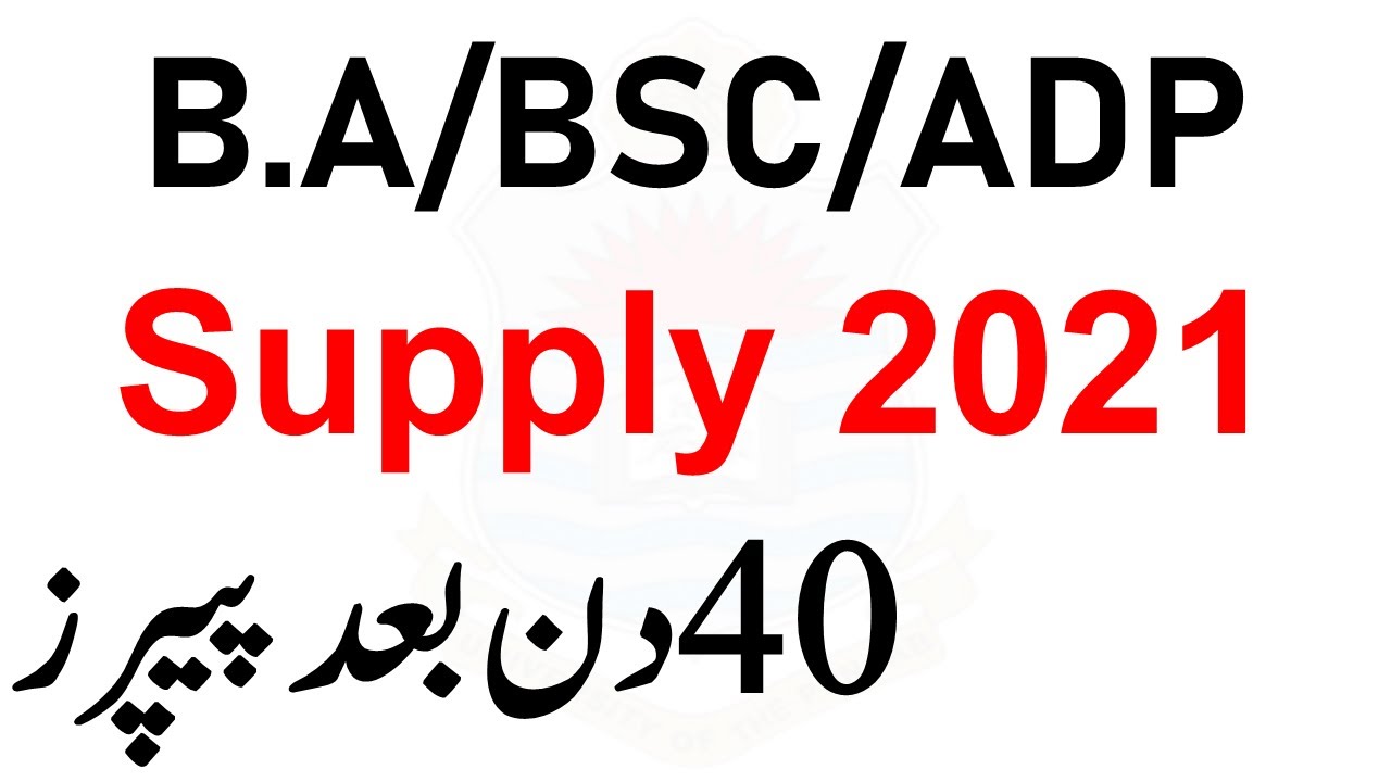 BA/BSC/ADP Part 1 & 2 | Supply 2021 | Admissions | Papers 40 Days | Official news | Must Watch UOS