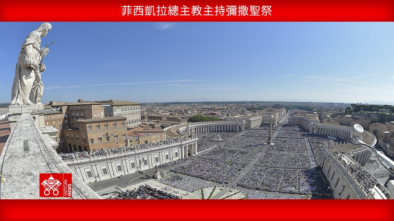 2025年7月29日，菲西凱拉總主教主持彌撒聖祭