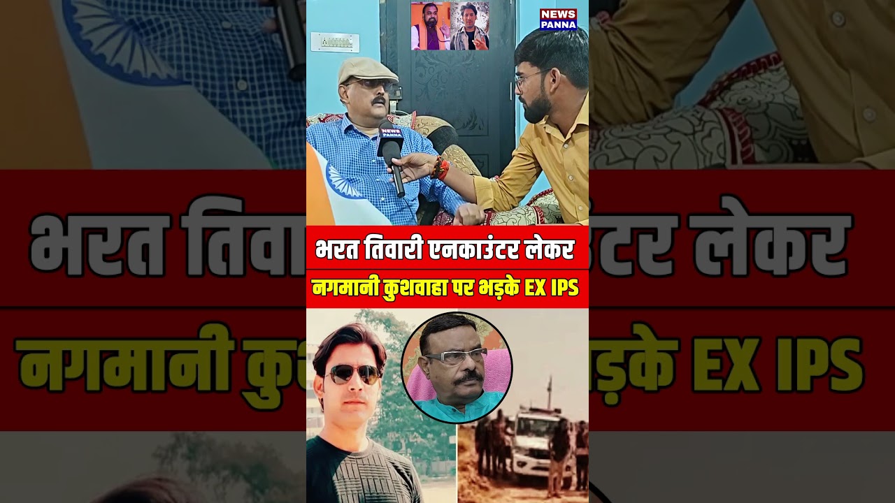 नगमानी कुशवाहा पर भड़के EX IPS #shorts #ipsamitabhdas #trendingnews #trending #viral # #biharpolitics