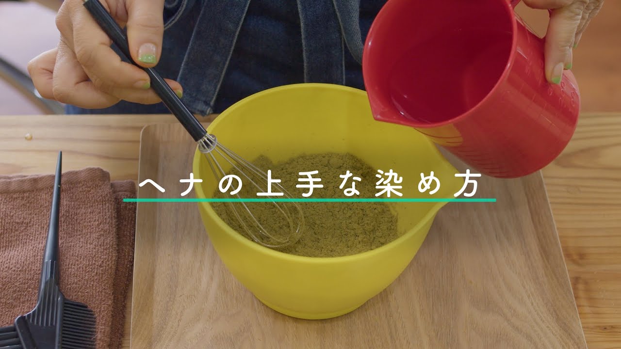 ヘナで白髪を染める上手な方法をお伝えします！eco veda オーガニックハーバルカラー オレンジの失敗しない染め方◎