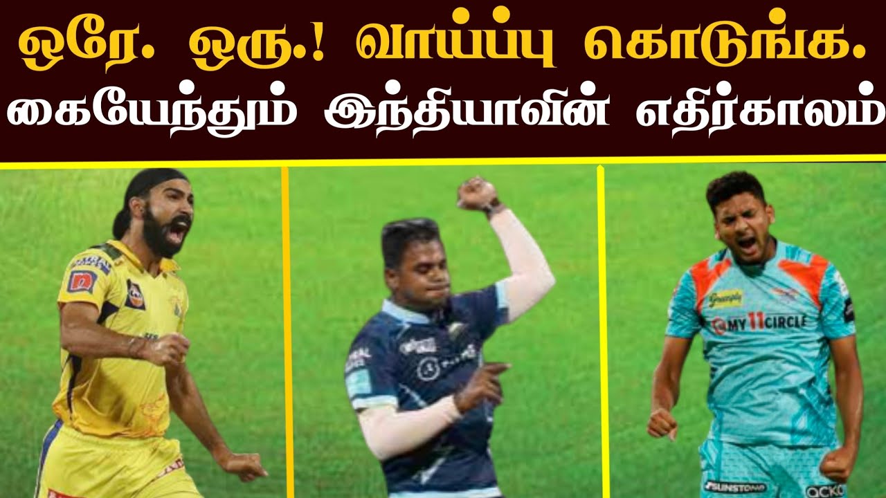 10 fast bowlers India should groom for future | Future bowling star of India | Upcoming Fast bowlers