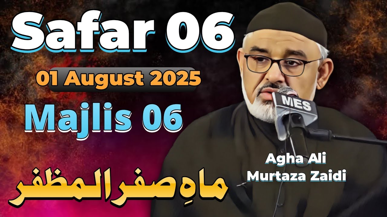 Majlis 06 | Safar 06-1447/2025 | Maulana Ali Murtaza Zaidi