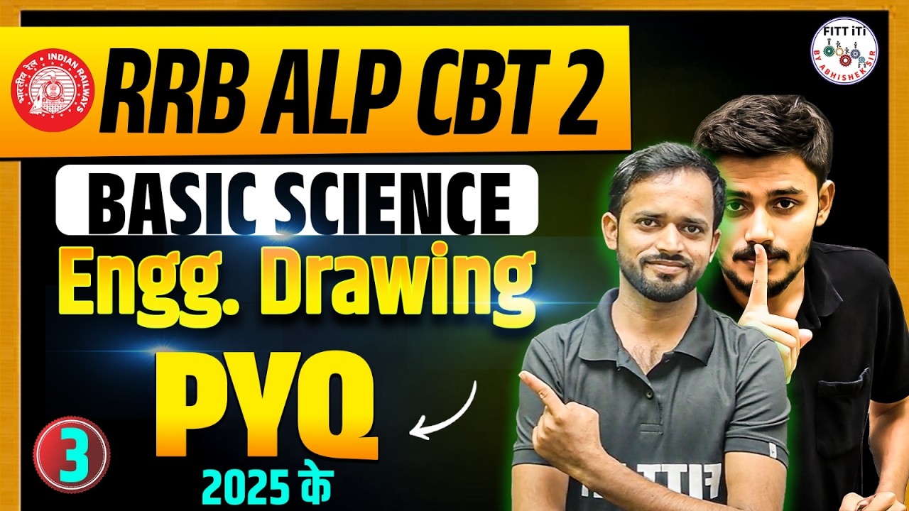RRB ALP CBT 2 BASIC SCIENCE AND ENGINEERING | ALP CBT 2 BASIC SCIENCE AND ENGINEERING PREVIOUS YEAR