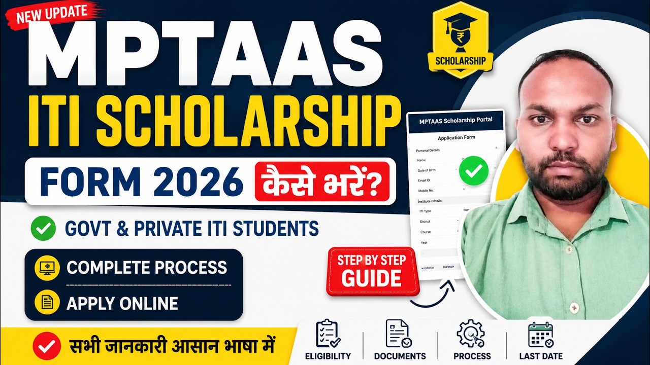 MPTAAS ITI Scholarship Form 2026 Kaise Bhare? | Govt & Private ITI Students Complete Process | Apply