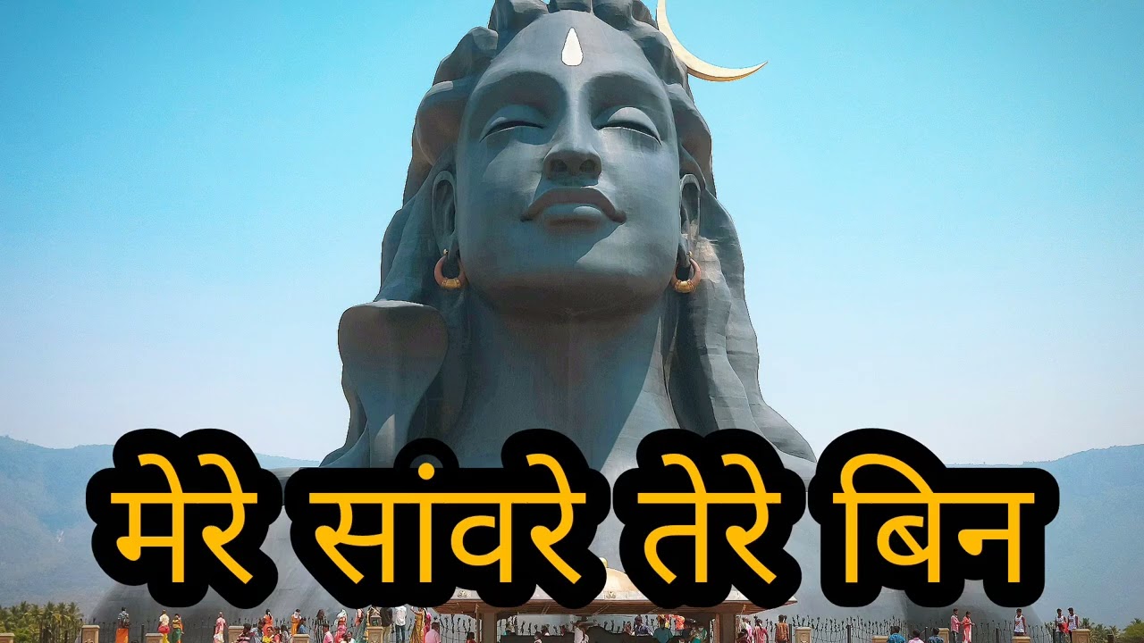 मेरे सवेरे तेरे बिना | ( Slowed + Reverb ) | sanker lofi song. | Bhakti. 