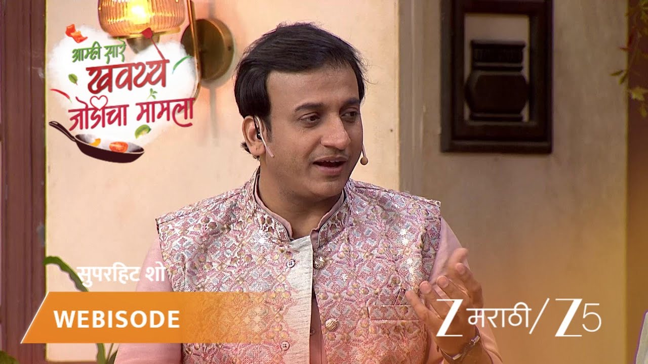 AAMHI SAARE KHAVAYYE | मृणाल कुलकर्णीने लावली हजेरी!