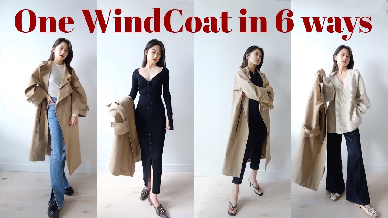 One WindCoat in 6 ways｜秋季风衣穿搭灵感｜一衣多穿｜Coat outfit