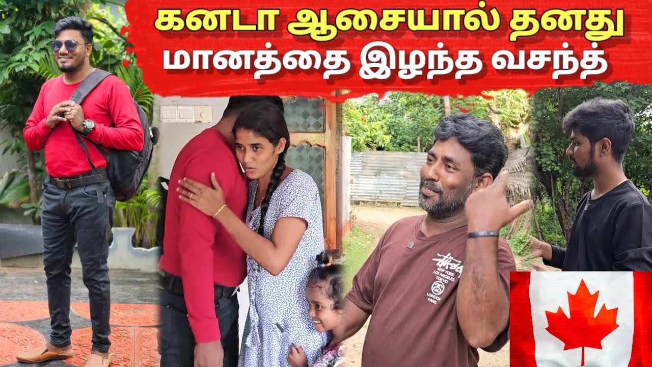 கனடா ஆசையால் வசந்திற்கு ஏற்ப்பட்ட நிலை | Tamil | Anu Vlog