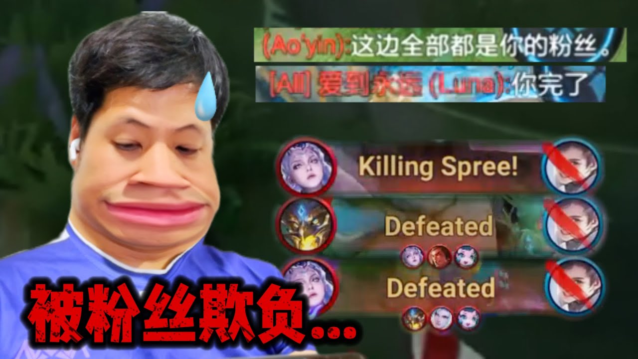 我能不能赢我的粉丝呢? 最刺激的五排游戏!!! 元流之子坦克打野! 王者荣耀国际版游戏 HOK Honor Of Kings