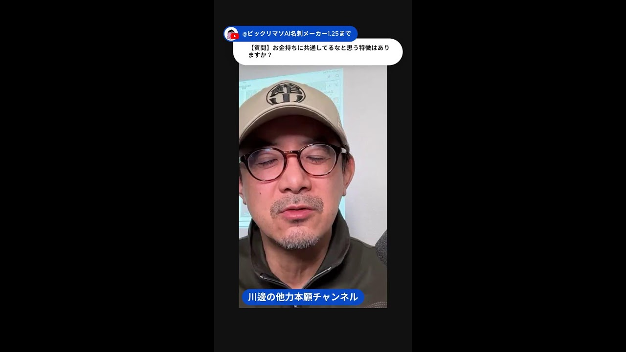川邊の他力本願チャンネル：新聞朝刊初見読み解き(1/20) 📱