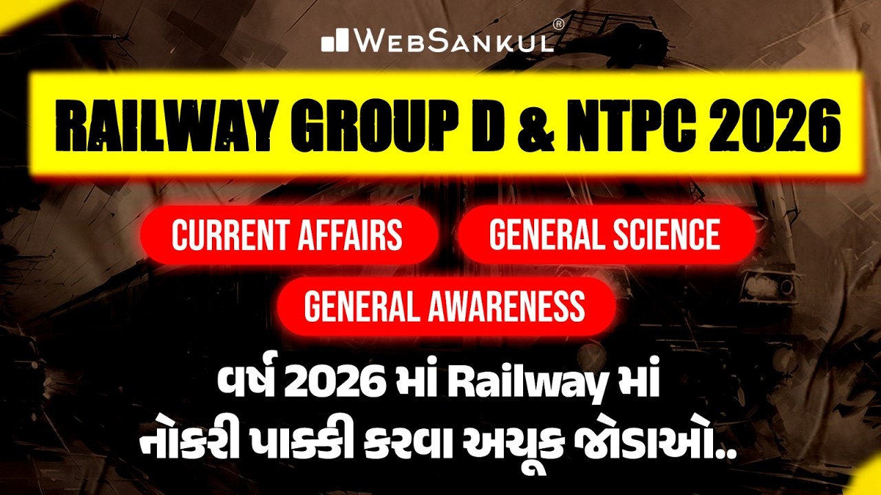 Railway Group D & NTPC 2026 | Current Affairs, General Awareness, General Science