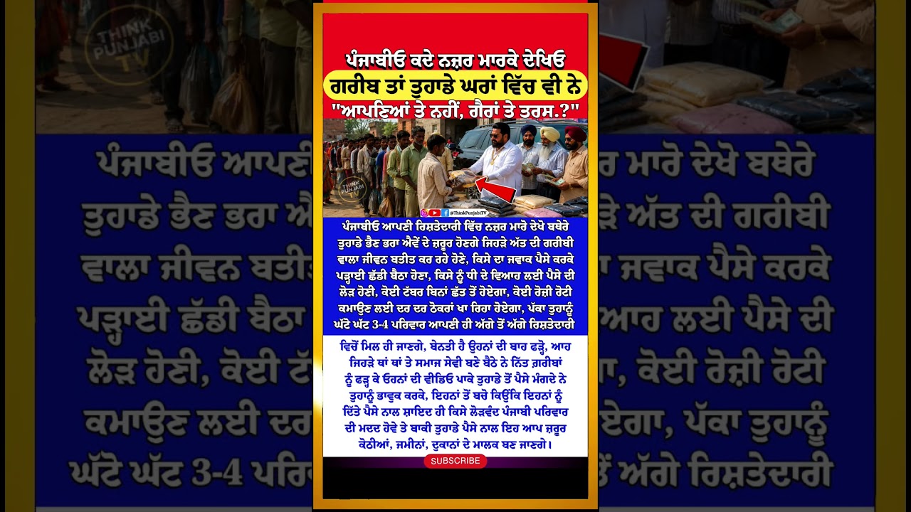 ਇੱਕ ਇਹ ਵੀ ਤਰੀਕਾ ਹੈ ਪੰਜਾਬ ਬਚਾਉਣ ਦਾ.?| Save Punjab | Punjabi Community News | Updates | Viral | Sikh