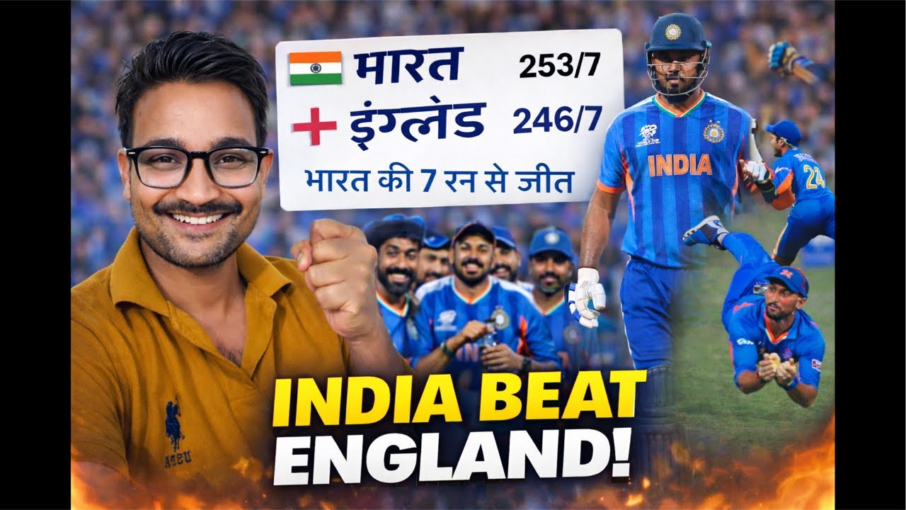 भारत ने इंग्लैंड को हराया 😱 7 रन से ! well played England team! ￼Jassi Jaisa koi nhi! #worldcup2026