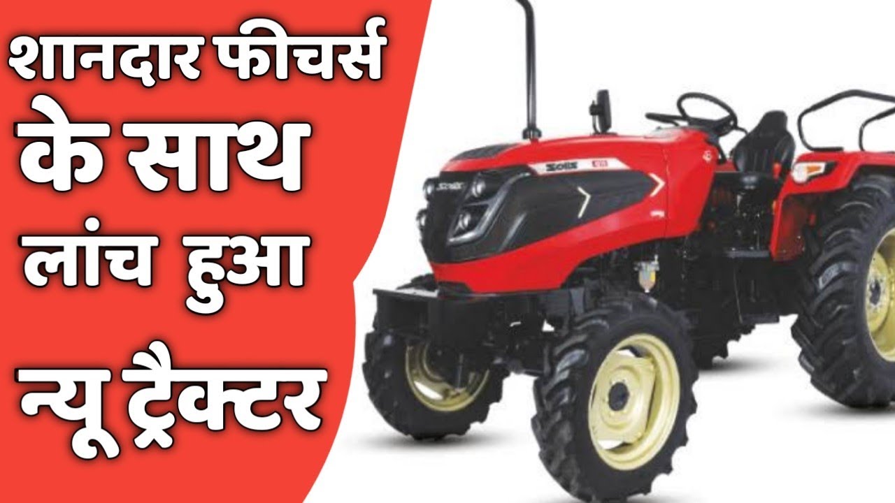 मार्केट में इतना फीचर के साथ नहीं मिलेगा कोई ट्रैक्टर Solis 43 Hp Review & All features
